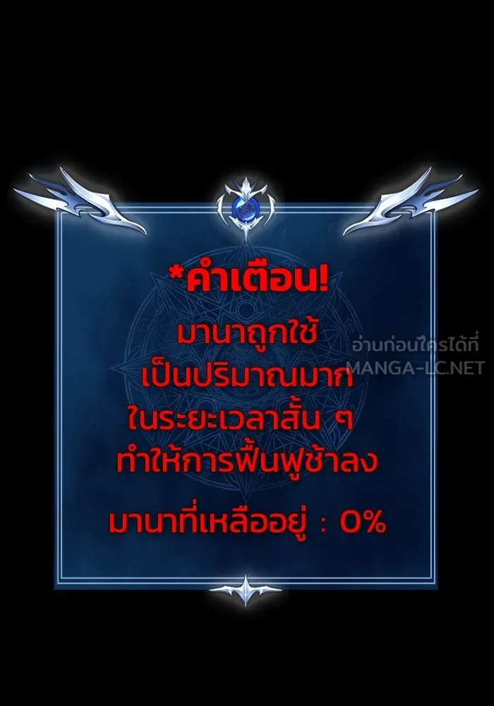 เพลเยอร์นักกินเหล็ก ตอนที่ 32 รูปที่ 192