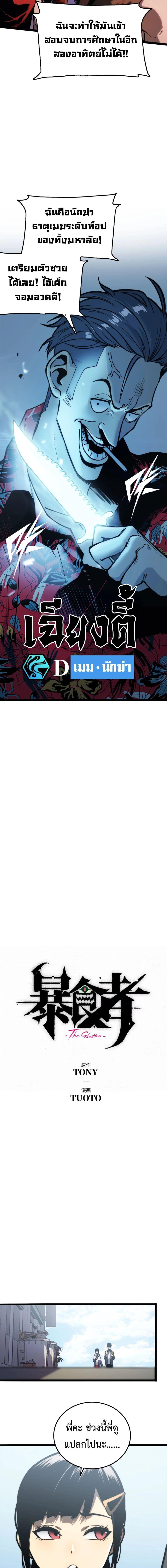 Manga-lc-com อ่านมังงะ อ่านการ์ตูน ออนไลน์ ฟรี The Glutton ตอนที่ 1 2 3 4 5 6 7 8 9 10 11 12 13 14 ฟรี ไม่มีโฆษณา Manga-lc - อ่าน มังงะ อ่าน การ์ตูน ออนไลน์ อ่านมังงะ ฟรี
