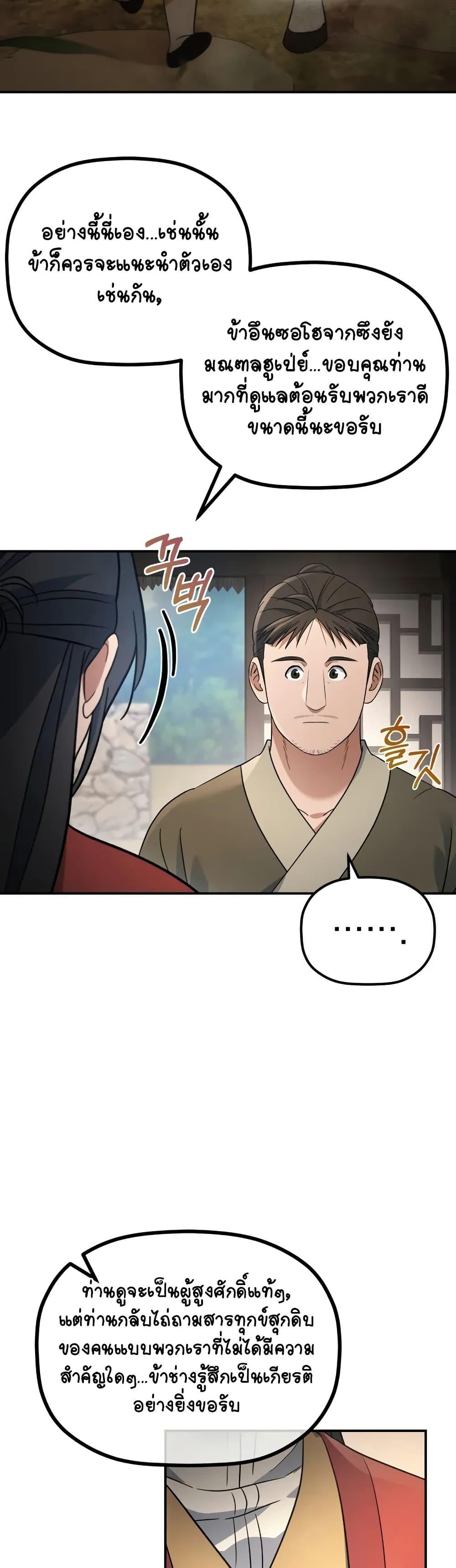 Manga-lc-com อ่านมังงะ อ่านการ์ตูน ออนไลน์ ฟรี The Youngest Son of the Eunhae Merchant ตอนที่ 1 2 3 4 5 6 7 8 9 10 11 12 13 14 ฟรี ไม่มีโฆษณา Manga-lc - อ่าน มังงะ อ่าน การ์ตูน ออนไลน์ อ่านมังงะ ฟรี