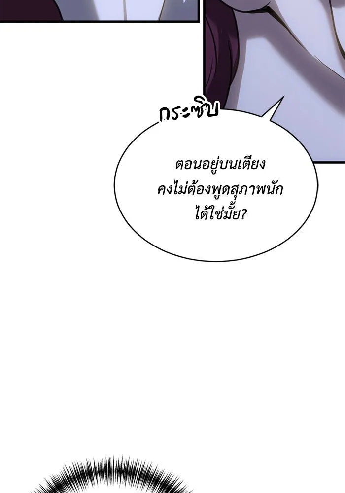 ชีวิตรักฉบับเดจาวู ตอนที่ 55 รูปที่ 31