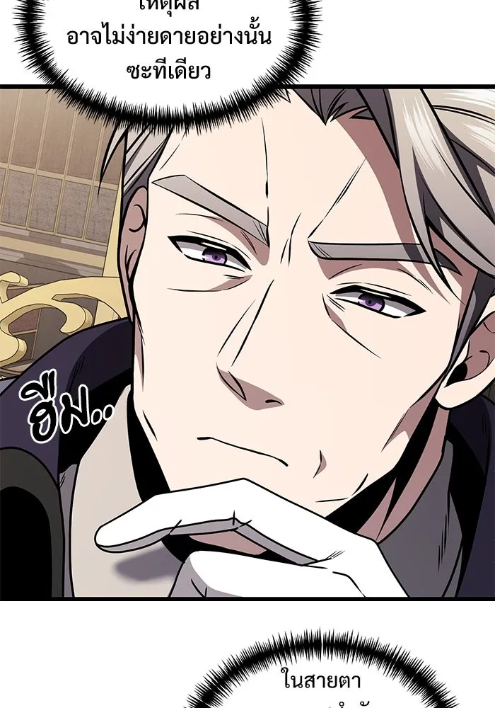 อัศวินดำล่าท้าเวลา ตอนที่ 31 รูปที่ 104