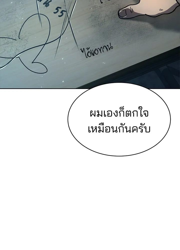 กฎเหล็กบ้านสายลับ ตอนที่ 11 รูปที่ 161