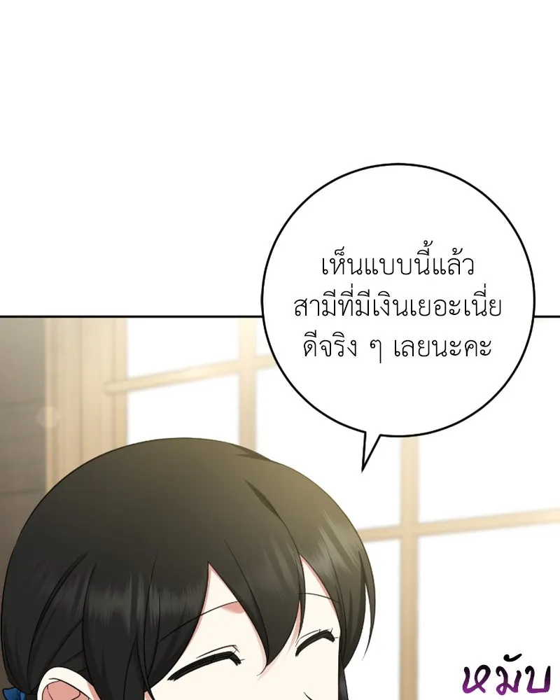 ภารกิจไล่ตามลุค บีเชล ตอนที่ 53 (จบ ss1) รูปที่ 56