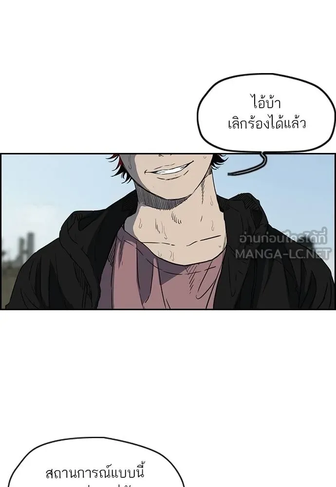 ปั่นสู้ฝัน ตอนที่ 163 รูปที่ 48