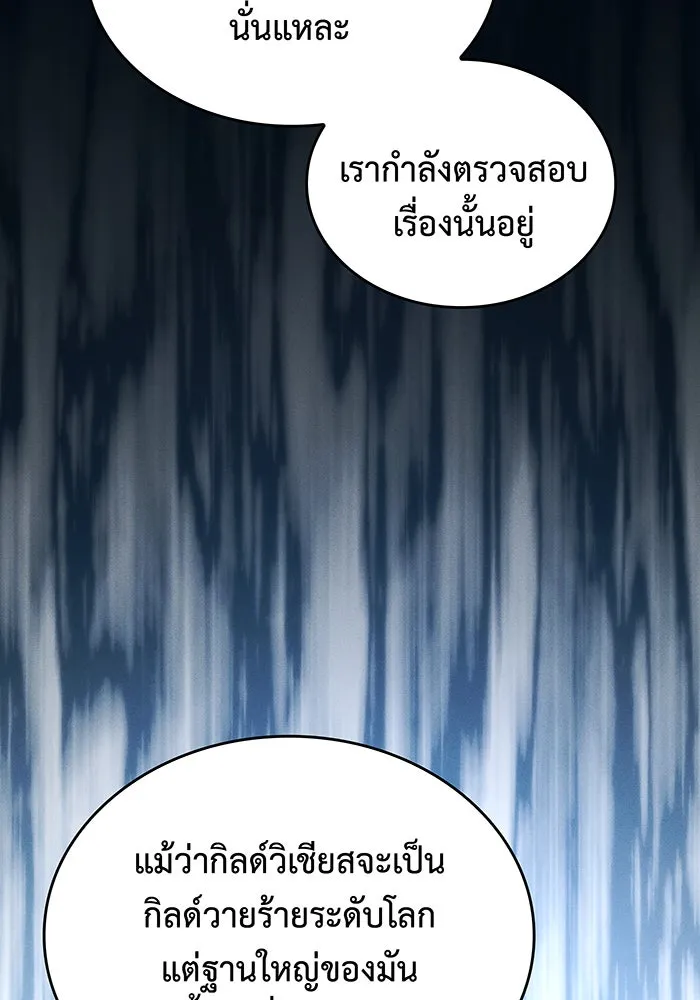 เกิดใหม่พร้อมพลังแห่งราชัน ตอนที่ 95 รูปที่ 74