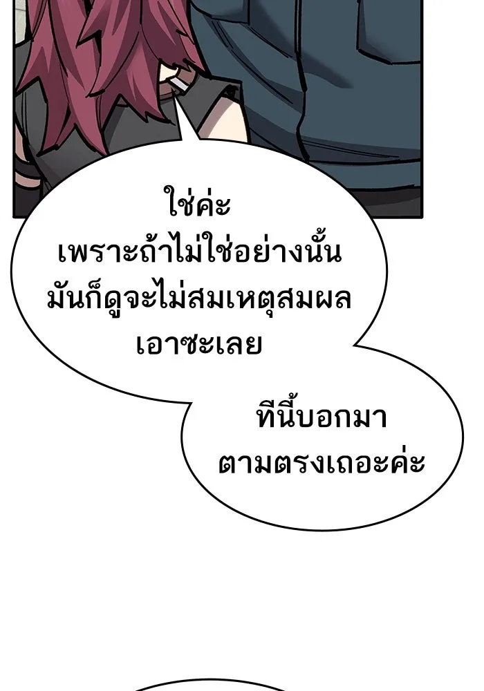 ยอดคนเลเวลทะลุ ตอนที่ 19 ฟรอซน่าเรด (5) รูปที่ 79