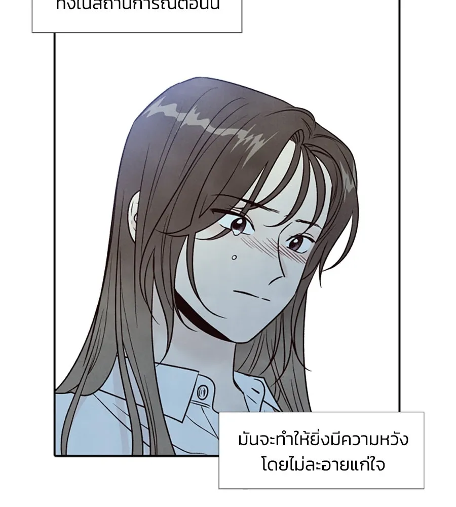 เหตุผลของคนไม่อยากอยู่ ตอนที่ 42 รูปที่ 31