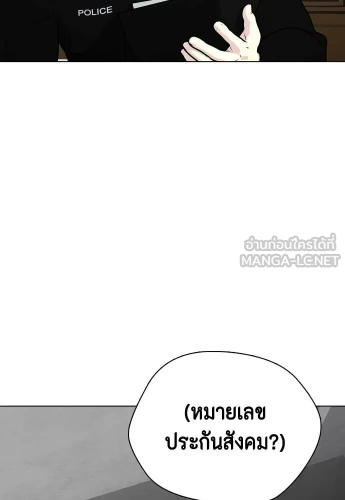 หมาหัวเน่า ตอนที่ 160 รูปที่ 39