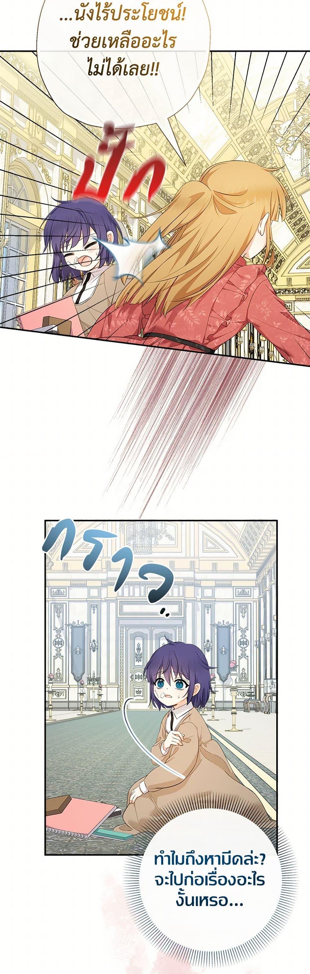 Manga-lc-com อ่านมังงะ อ่านการ์ตูน ออนไลน์ ฟรี Lord Baby Runs a Romance Fantasy With Cash ตอนที่ 1 2 3 4 5 6 7 8 9 10 11 12 13 14 ฟรี ไม่มีโฆษณา Manga-lc - อ่าน มังงะ อ่าน การ์ตูน ออนไลน์ อ่านมังงะ ฟรี