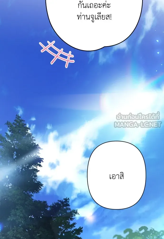 เลดี้มินต์ ตอนที่ 74 รูปที่ 69