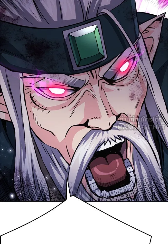 ดรูอิดแห่งสถานีโซล ตอนที่ 126 รูปที่ 6