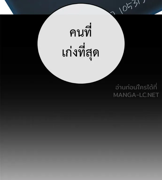 มัจจุราช ตอนที่ 12 รูปที่ 25