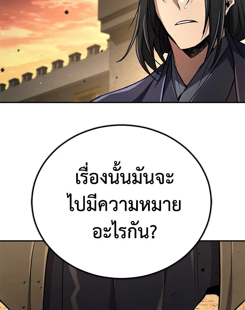 กำปั้นราชันคืนชีพ ตอนที่ 20 รูปที่ 194