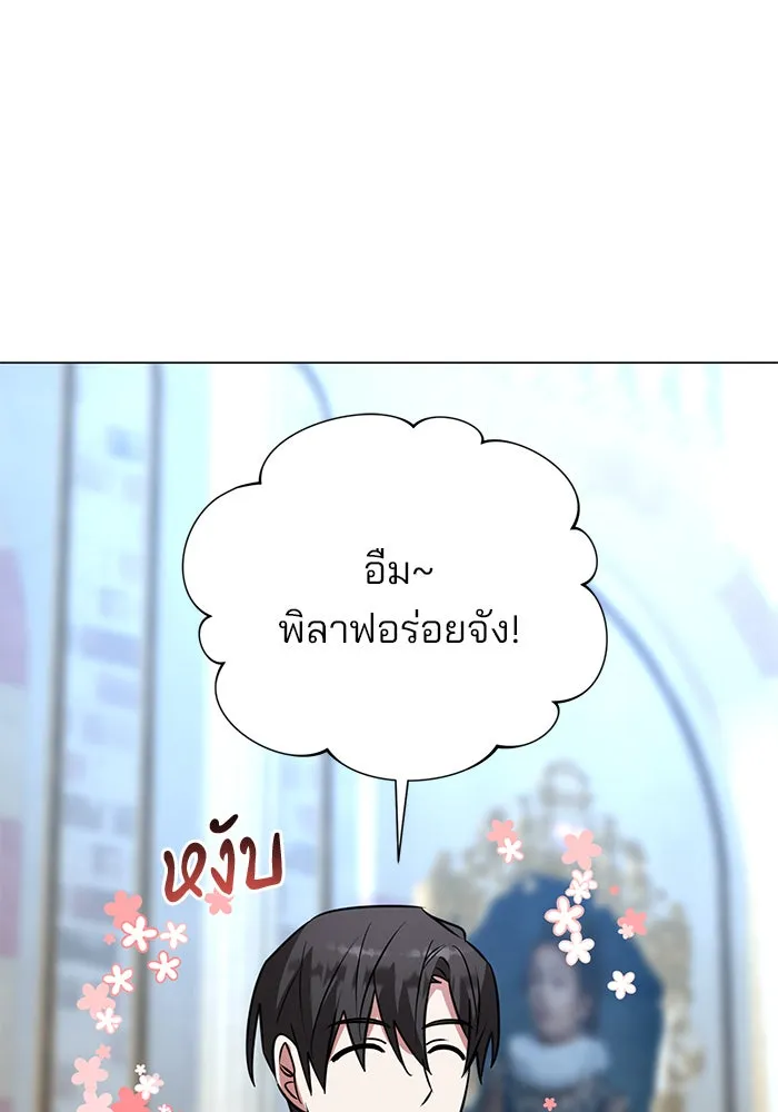 อะคาเดมีนี้เห็นทีจะเจ๊ง ตอนที่ 56 รูปที่ 61