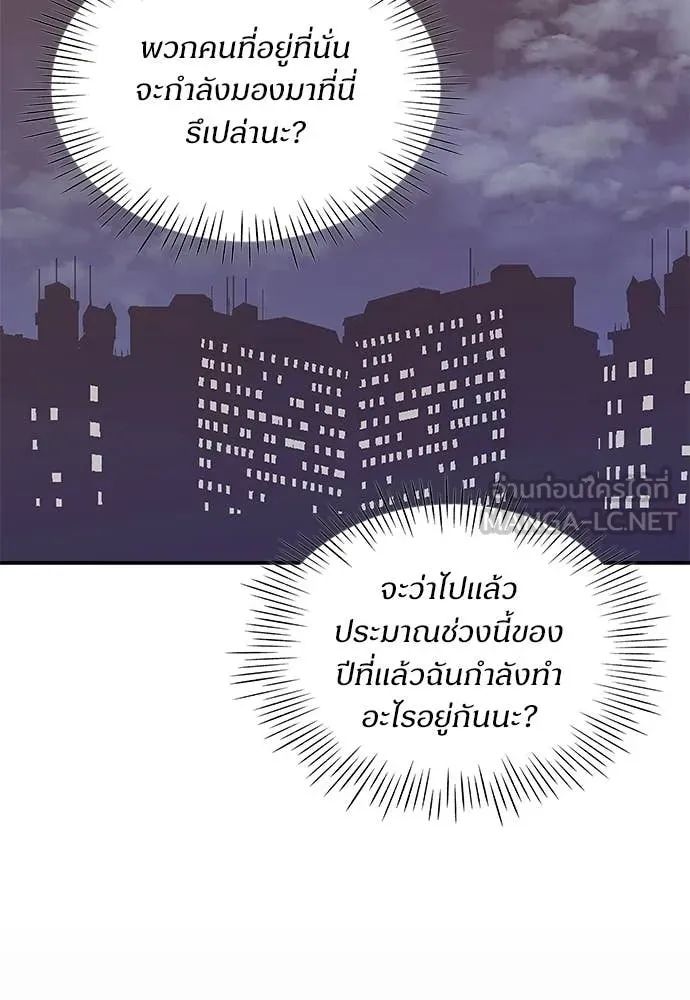 ฉันเนี่ยนะ ตอนที่ 81 รูปที่ 13