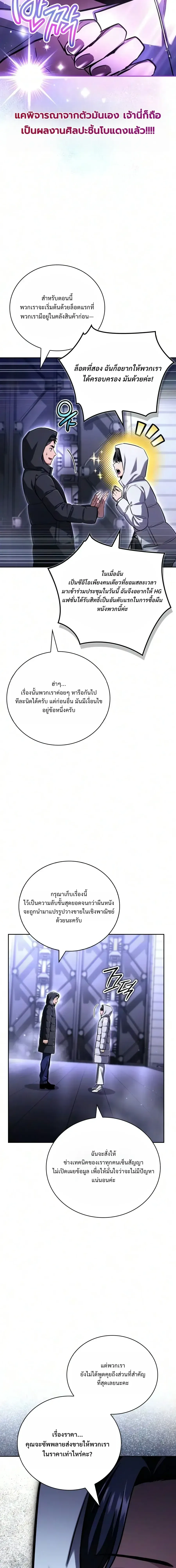 A Wimp_s Strategy Guide to Conquer the Tower กลย_ทธ_พ_ช_ตหอคอยฉบ_บคนกาก ตอนที่ ตอนที่ 33 รูปที่ 26