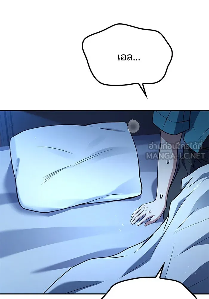 ครัวจอมเวท ตอนที่ 65 รูปที่ 30