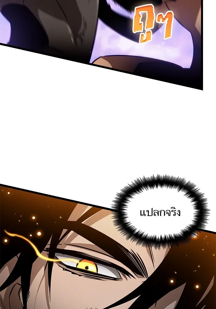 หลังวันสิ้นโลก ตอนที่ 193 รูปที่ 10
