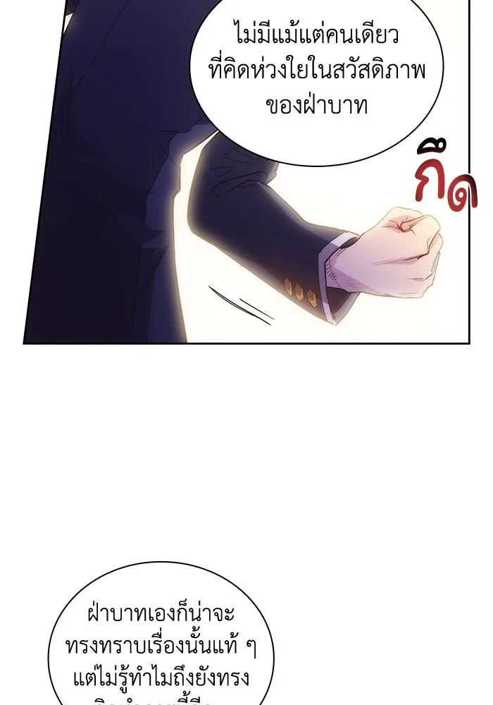 ฟิลเลียโรเซ่กับคำทำนายแห่งมงกุฎหนาม ตอนที่ 21 รูปที่ 26