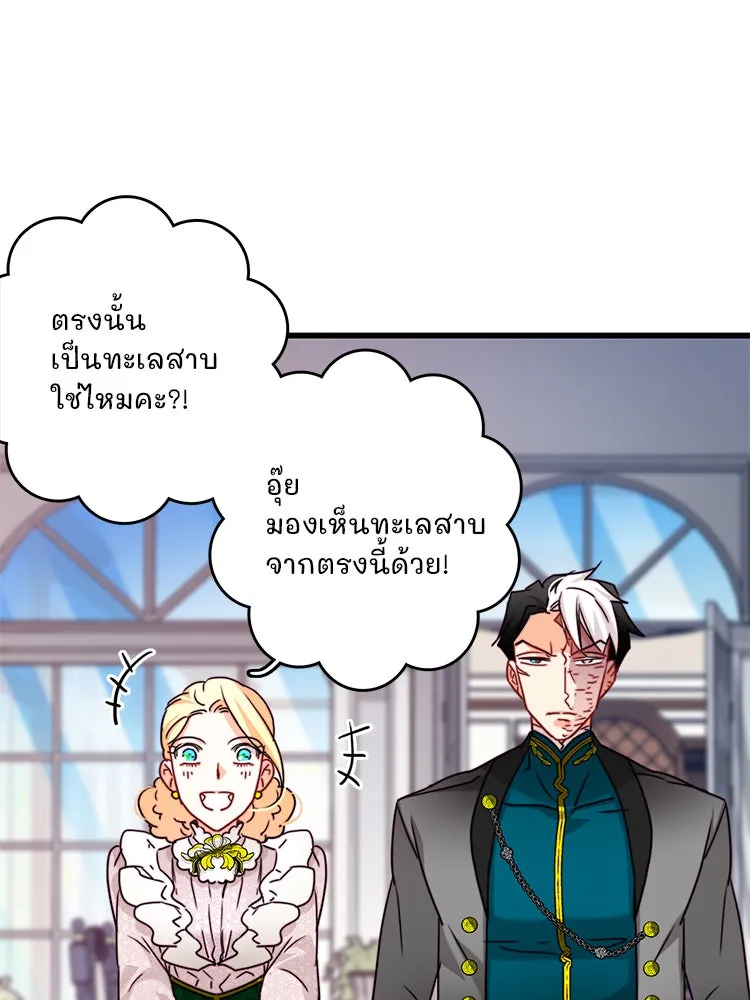 Bring the Love ตอนที่ 32 รูปที่ 17