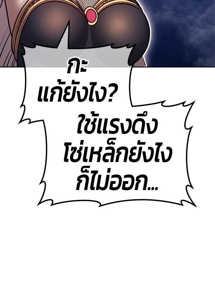 +99 ท่อนไม้พร้อมบวก ตอนที่ 120 ฮันซารัง (3) รูปที่ 157