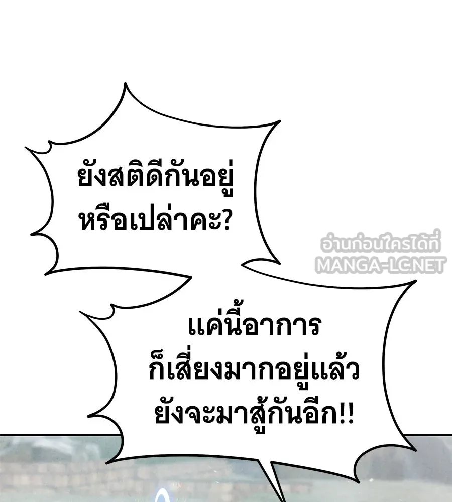 ถึกทนแทงก์แรงก์ C ตอนที่ 22 รูปที่ 54