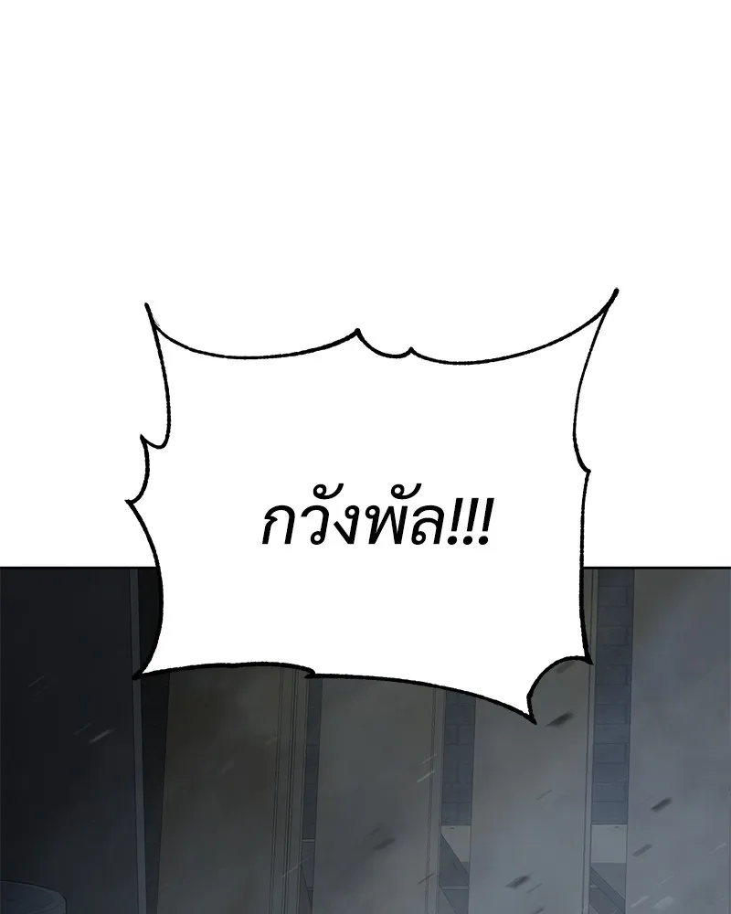 แบคXX ตอนที่ 25 รูปที่ 8