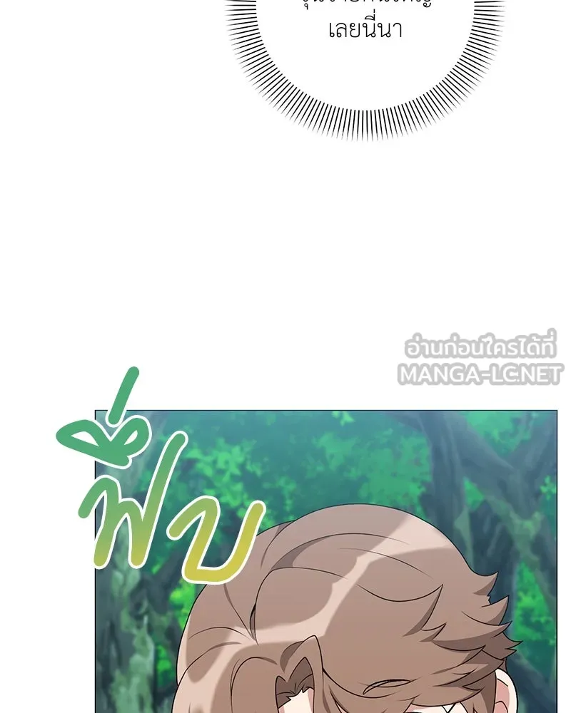 คนสวนโลกฮันเตอร์ ตอนที่ 60 รูปที่ 93