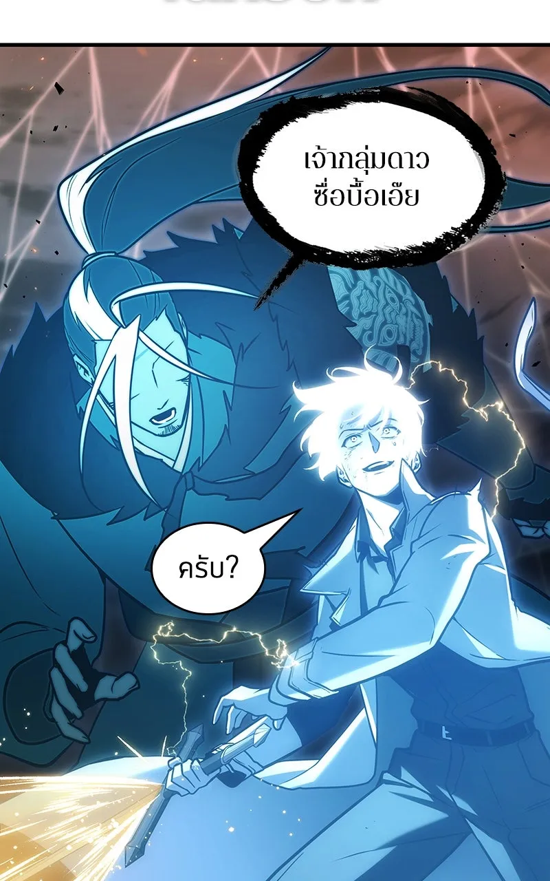 Omniscient Reader อ่านชะตาวันสิ้นโลก ตอนที่ 34 สิ่งที่กินไม่ได้ (1) รูปที่ 67