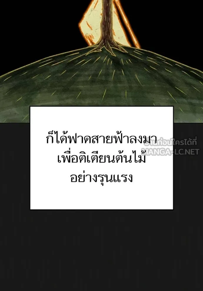 reality ตอนที่ 167 รูปที่ 17