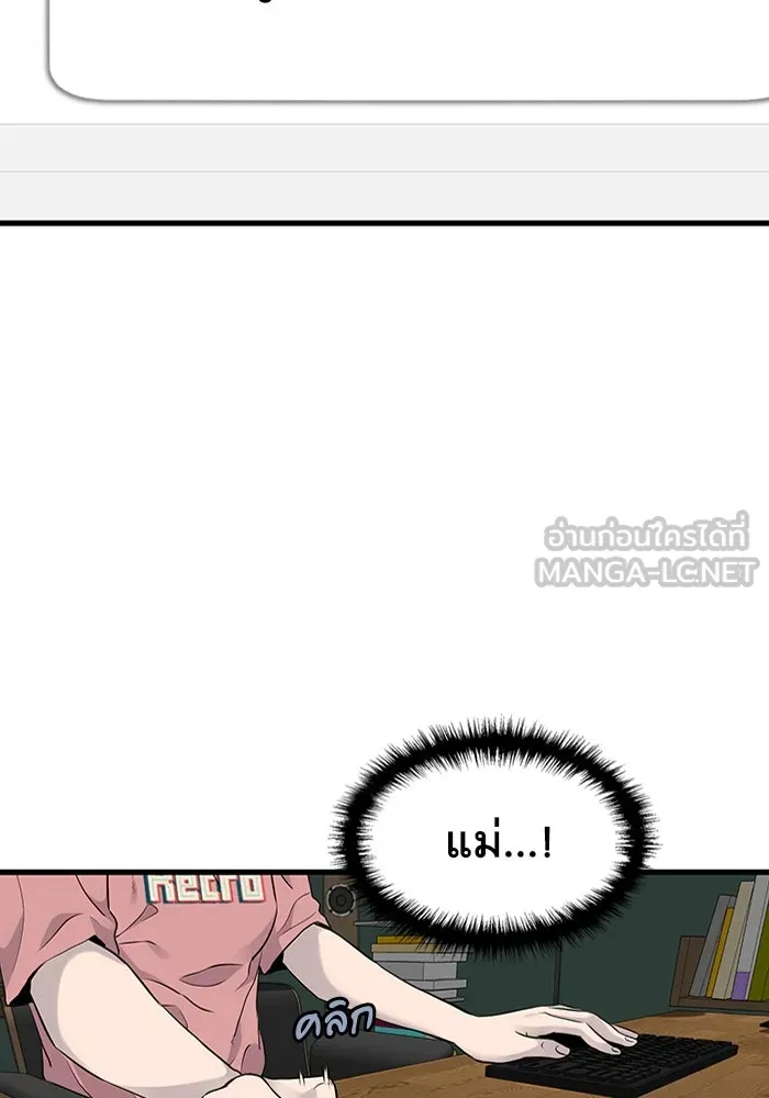 มีนา เกิดมาล่า ตอนที่ 18 รูปที่ 66