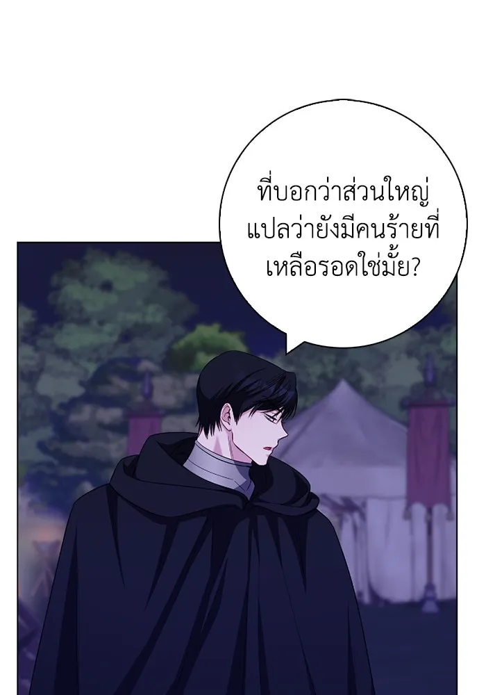 ฉันกลายเป็นแม่พระเอกนิยายจอมเสเพล ตอนที่ 68 รูปที่ 70