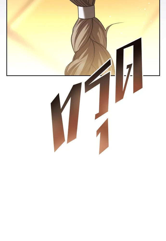 ชิงชีวิตพลิกลิขิตชะตา ตอนที่ 207. ดวงตะวันของข้า(3) รูปที่ 8