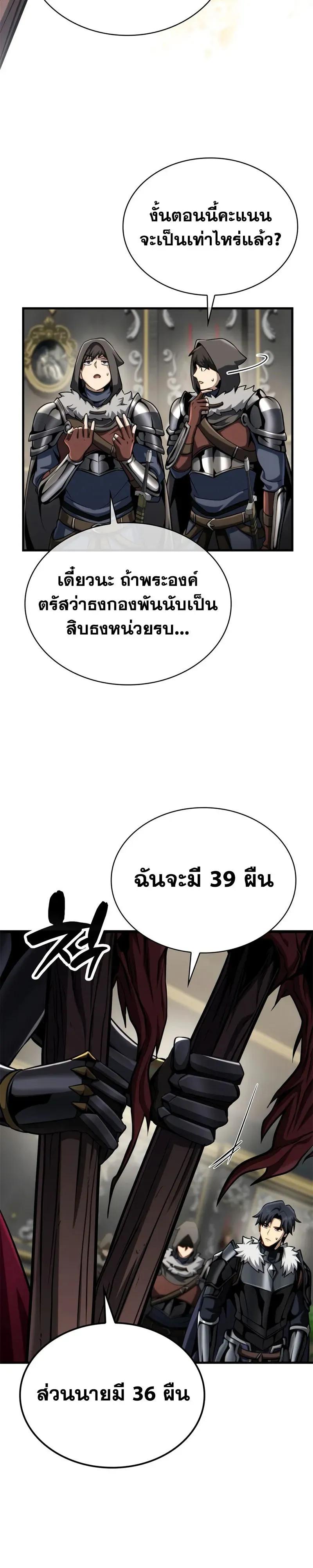 I Became The Rogue First Prince เทพดาบอย_างข_าด_นกลายเป_นองค_ชายสวะซะง_น ตอนที่ ตอนที่ 41 รูปที่ 34