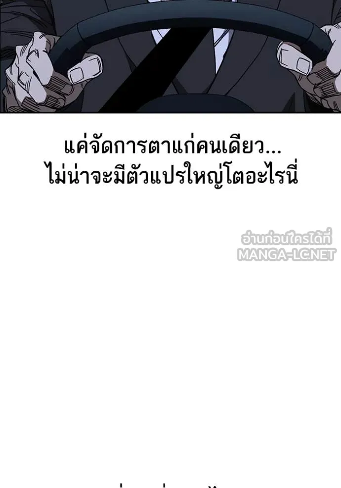 Study Group ตอนที่ 291 รูปที่ 12