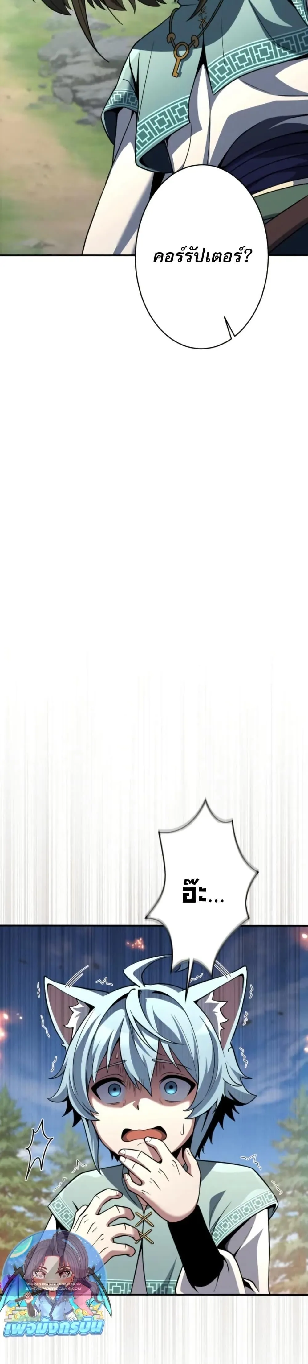 100 Million Years Later The Ultimate Weapon Return อาว_ธส_ดท_าย ต_นข_นมาไร_เท_ยมทานหล_งผ_านไป 100 ล_านป_ ตอนที่ ตอนที่ 2 รูปที่ 16