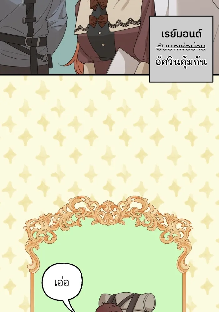 ครอบครัวสามีเห็นทีจะคลั่งรัก ตอนที่ 63 รูปที่ 40