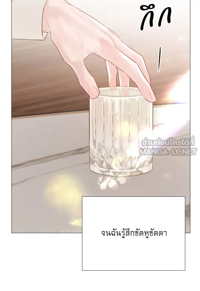 ถ้าไม่ร้อง ก็จงอ้อนวอนซะ ตอนที่ 17 รูปที่ 24