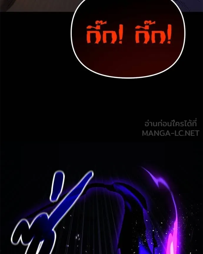 โทษที พื้นที่นี้ ตอนที่ 57 รูปที่ 146