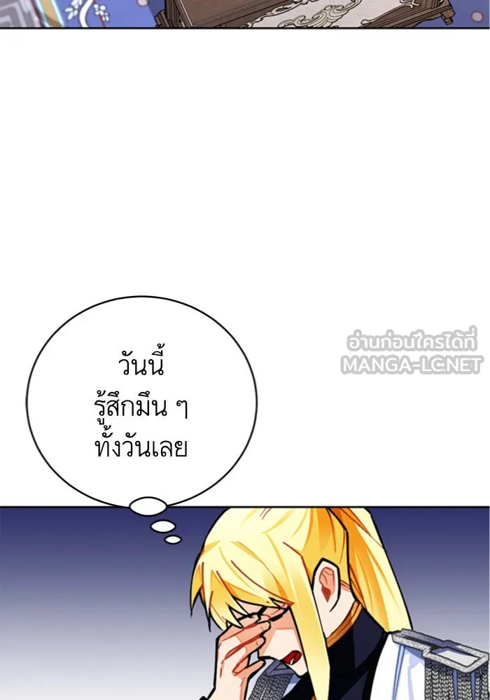 บุตรีดยุกขอไม่แต่งงานbrกับหนุ่มในฝัน ตอนที่ 17 รูปที่ 33