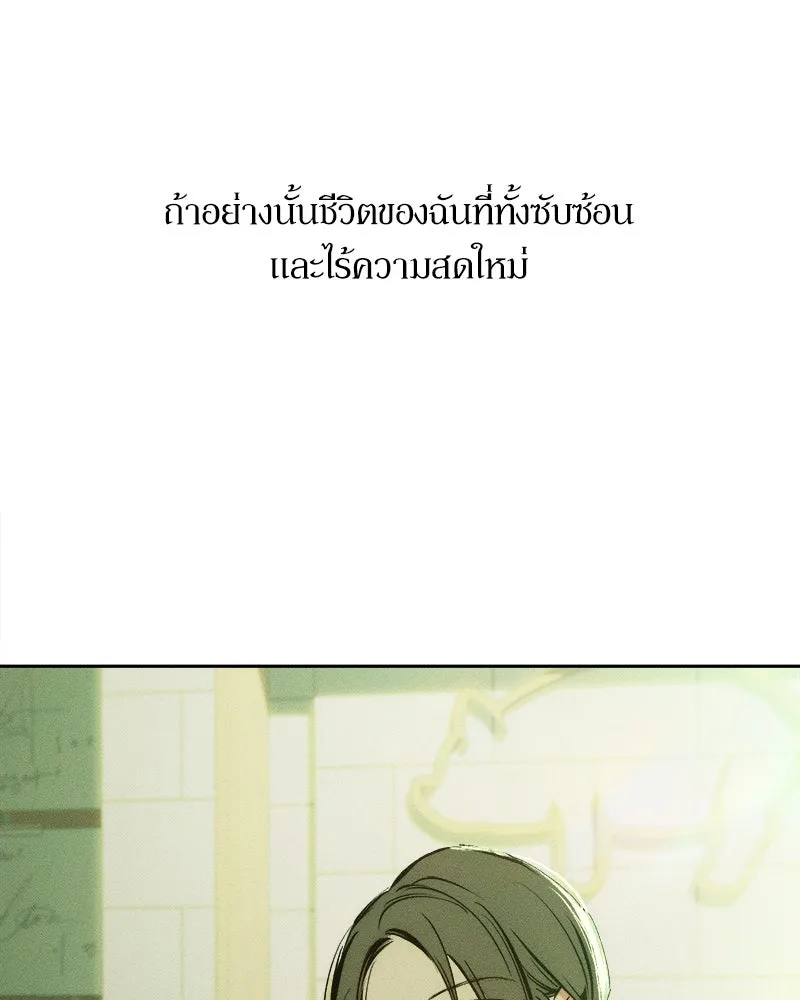 บุปผารุ่มราคะ ตอนที่ 1 รูปที่ 59