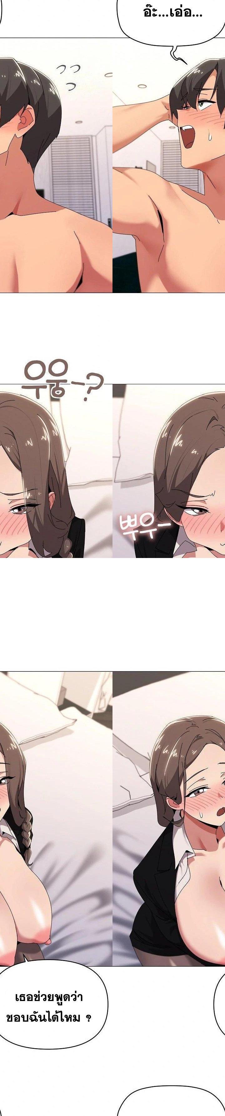 What’s wrong with this family ตอนที่ 53 5