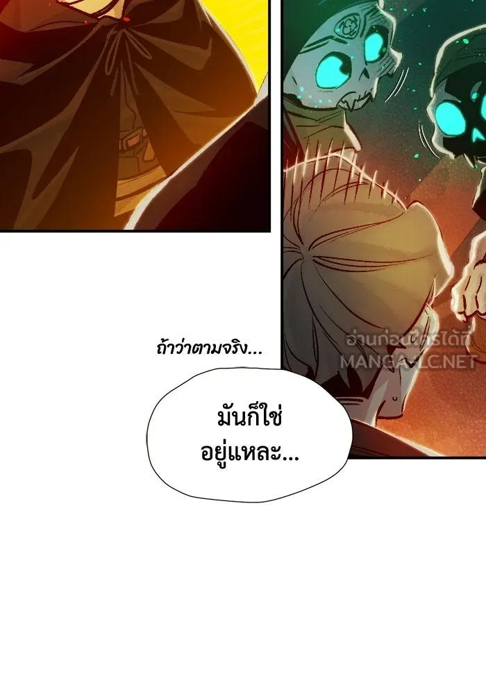 The Lone Necromancer ตอนที่ 7 รูปที่ 45
