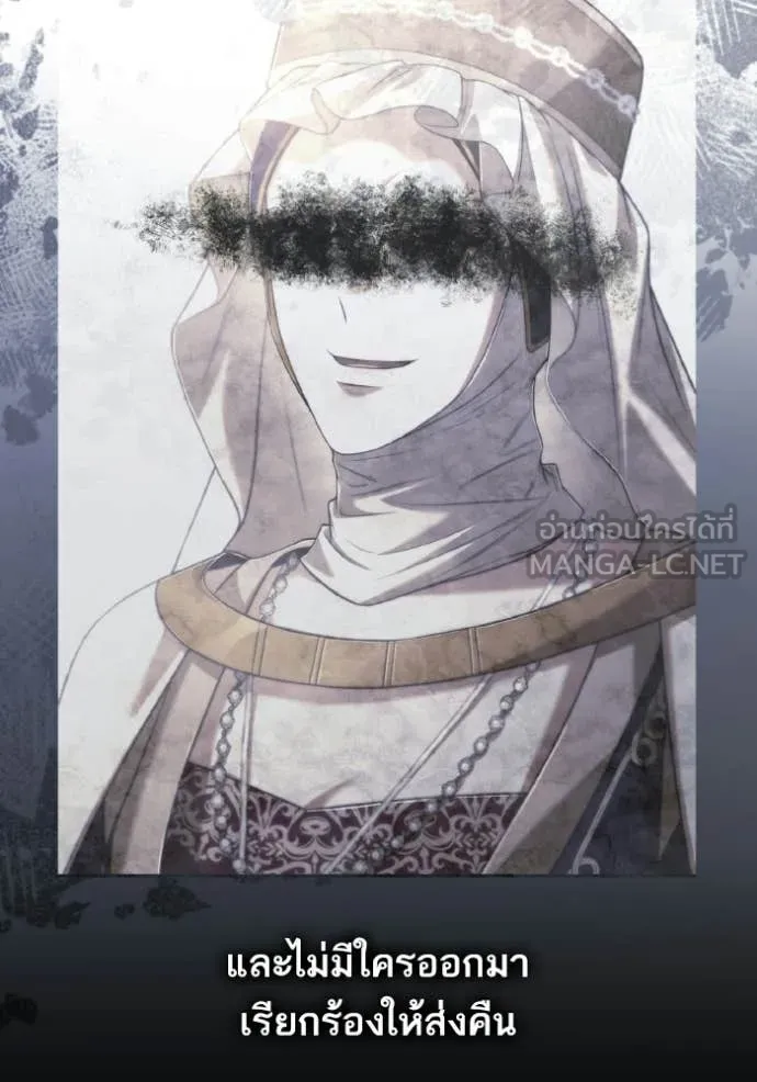 ชาตินี้น้องขอ ตอนที่ 176 รูปที่ 75