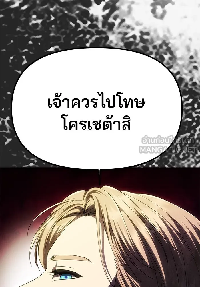 เกมรักจับสามี ตอนที่ 50 รูปที่ 27