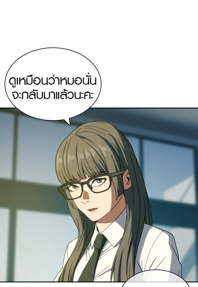 นักรบแช่แข็ง ตอนที่ 39 รูปที่ 31