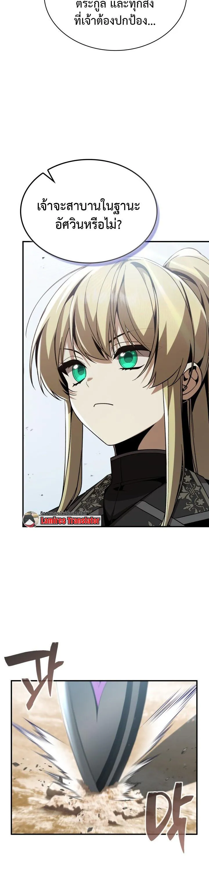 Dukedom_s Legendary Prodigy ยอดอ_จฉร_ยะแห_งตระก_ลดย_ก ตอนที่ ตอนที่ 30 รูปที่ 33
