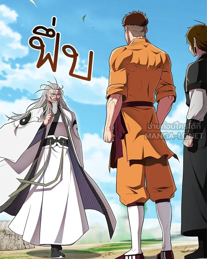 สุดยอดเทรนเนอร์แห่งยุทธภพ ตอนที่ 68 จำเป็นต้องทำแบบนั้นด้วยหรือขอร รูปที่ 105