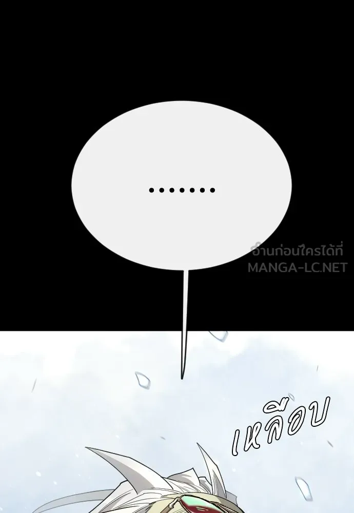 ยุคแห่งยอดมนุษย์ ตอนที่ 136 รูปที่ 42