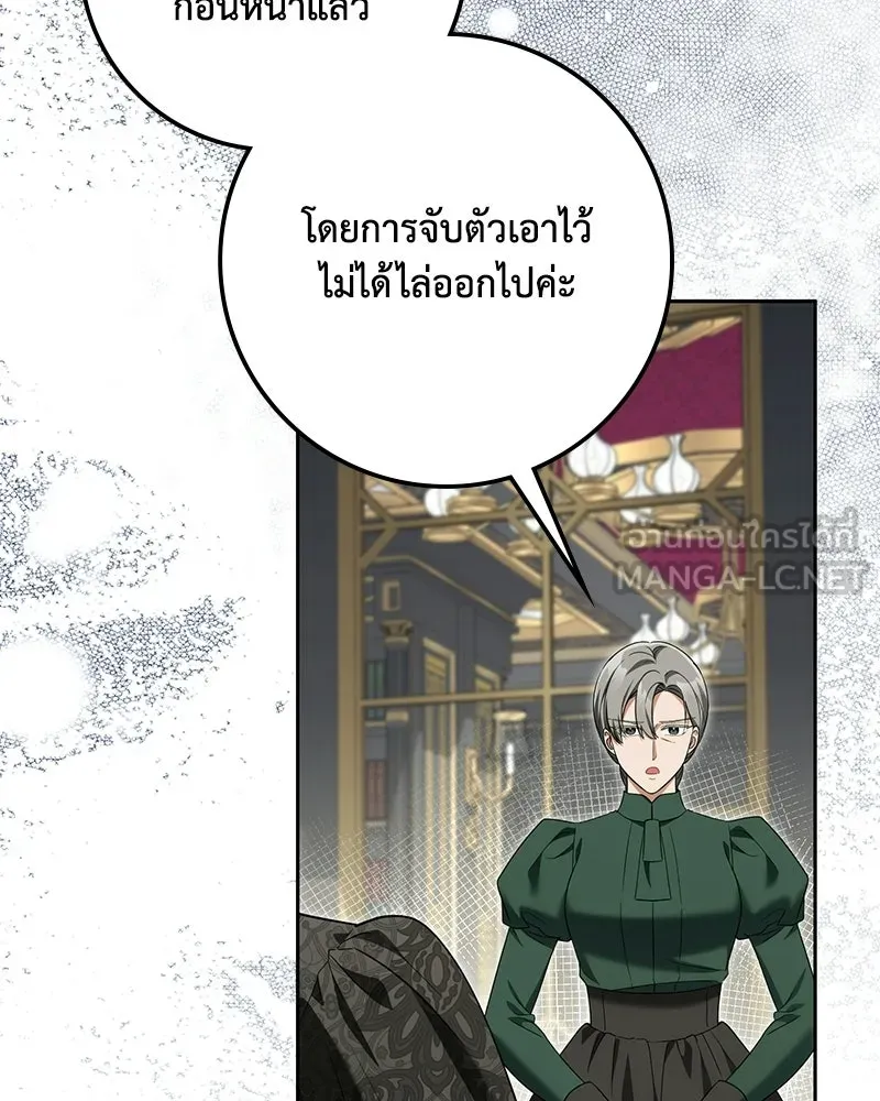 ดัชเชสเชลย ตอนที่ 70 รูปที่ 87